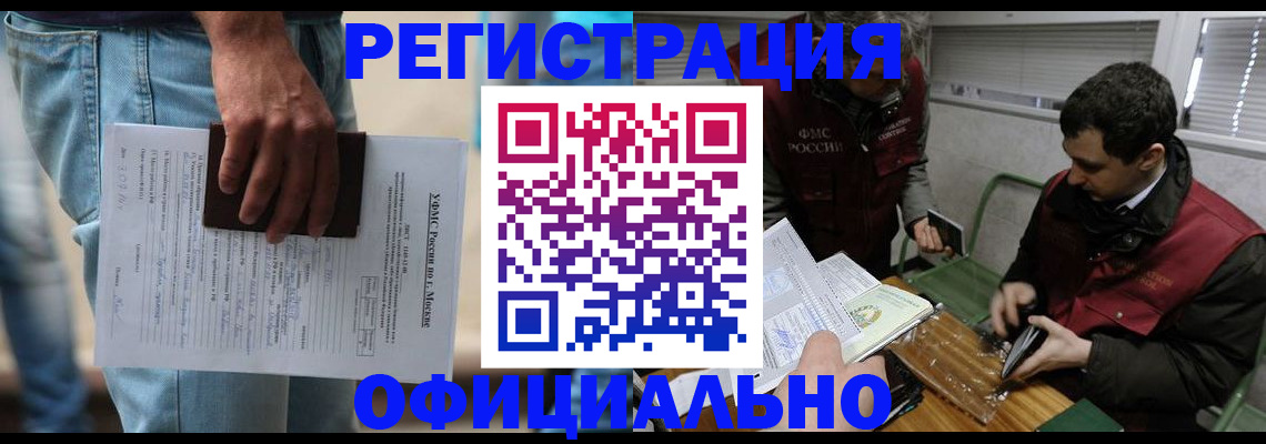 миграционный учет в Кизеле