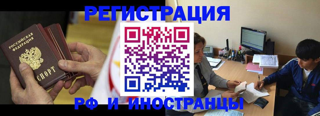 прописка от собственника в Кизеле