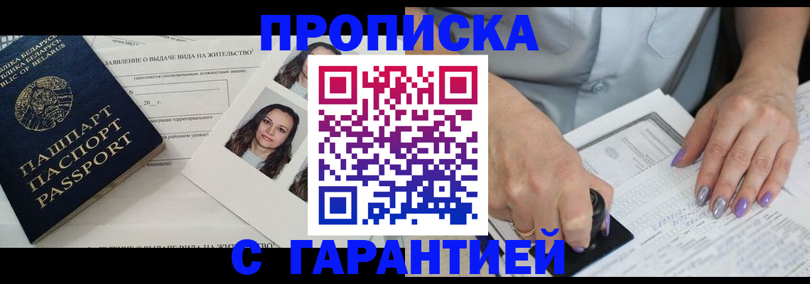 прописка поиск в Кизеле