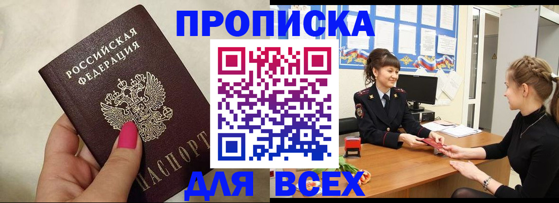 прописка иностранных граждан в Кизеле