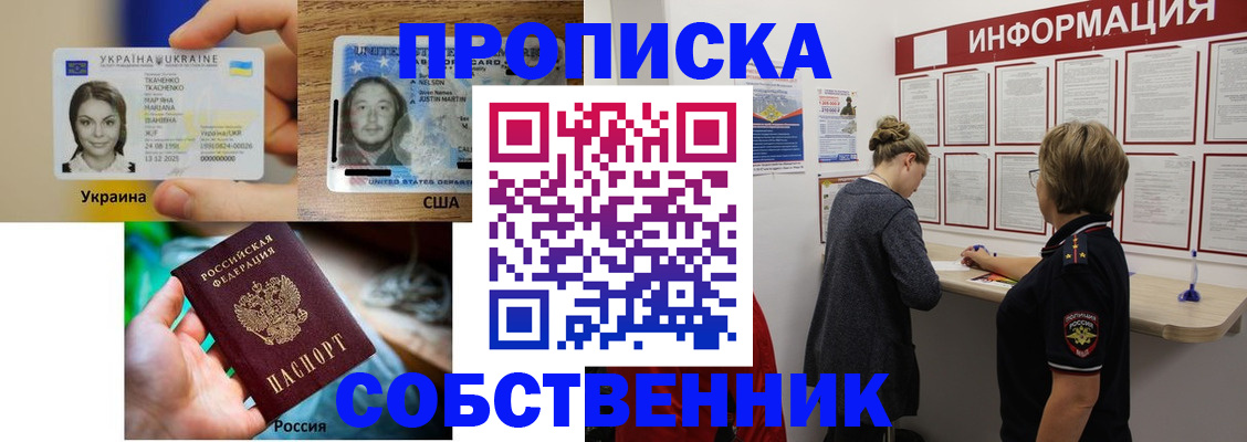 временная регистрация недорого в Кизеле